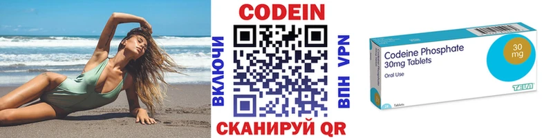 Codein напиток Lean (лин)  Купить где  Жердевка 