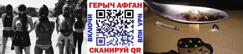 Героин герыч Жердевка