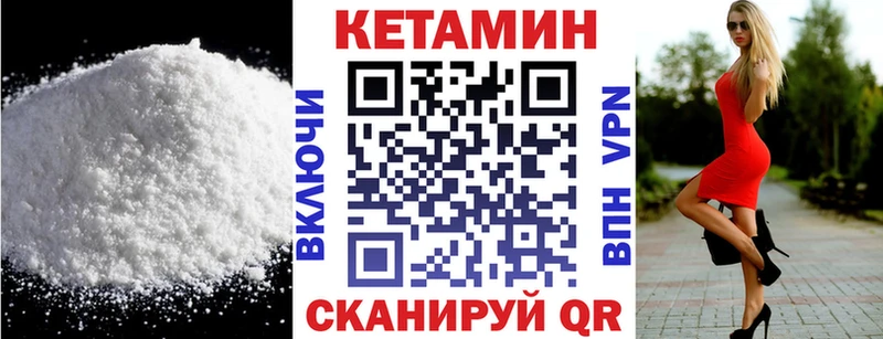 Купить  Жердевка  Кетамин VHQ 