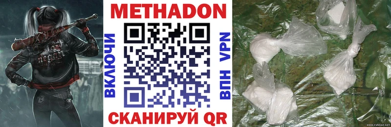 Метадон кристалл  Купить закладки  Жердевка 